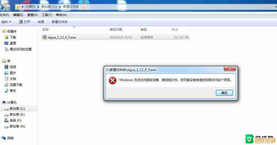 跟随小鱼学习处理无法访问网络资源的权限问题指南