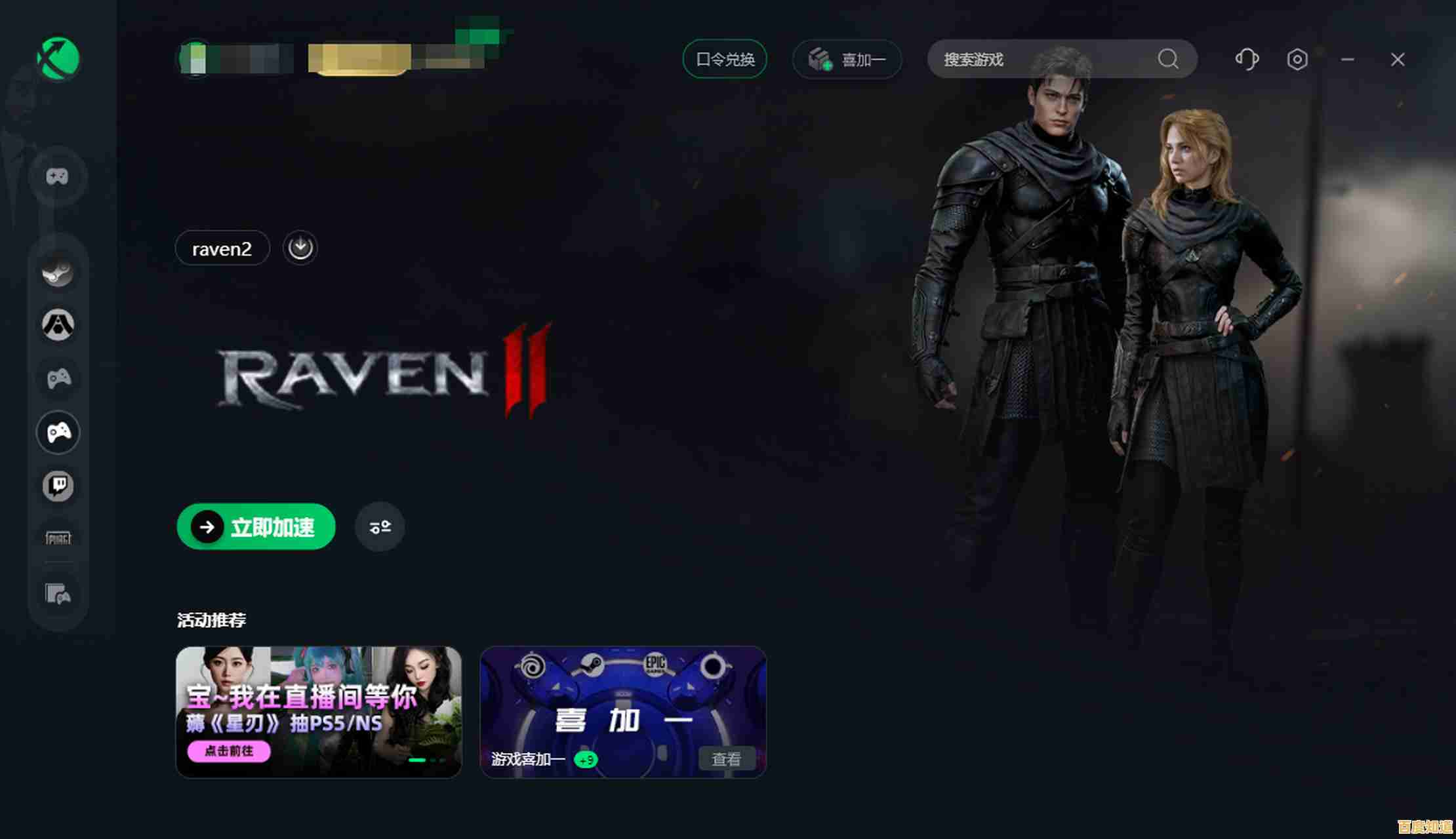 画质升级、机制优化，渡鸦2国际服》带来的沉浸体验怎能错过？