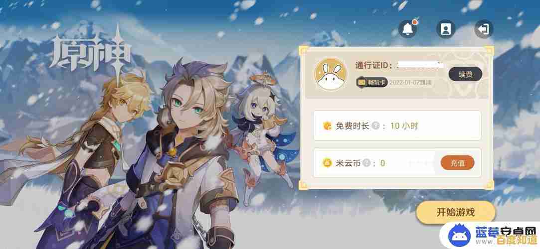 为何不试试《原神云玩版》告别存储困扰与漫长下载？