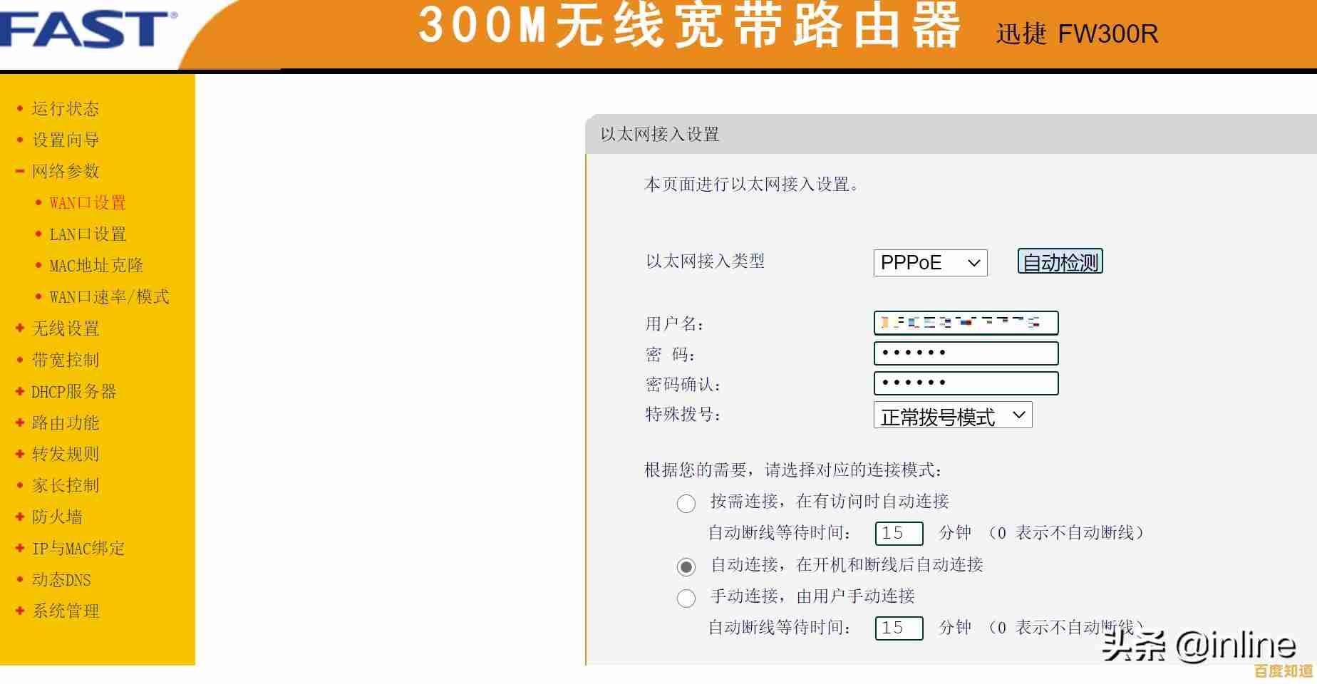 宽带密码丢失如何解决？掌握2025年高效找回技巧与操作详解