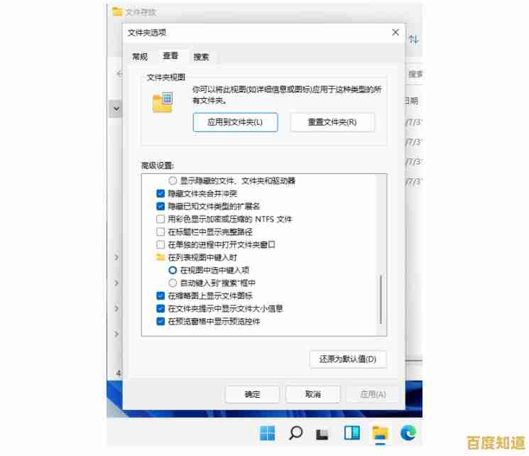Win11系统如何显示文件扩展名？详细设置步骤分享
