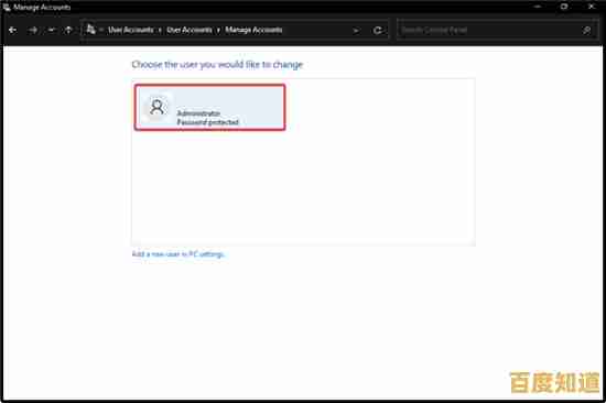 Windows 11账户安全设置：详解用户名创建与密码保护步骤