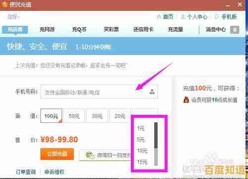 Q币充值新途径:用话费轻松操作,安全高效指南 Q币充值新途径:用话费轻松操作,安全高效指南