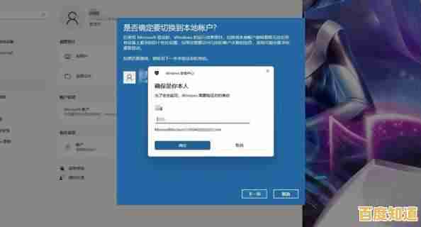 Win11取消PIN码登录设置，用户账户进入更快捷新阶段