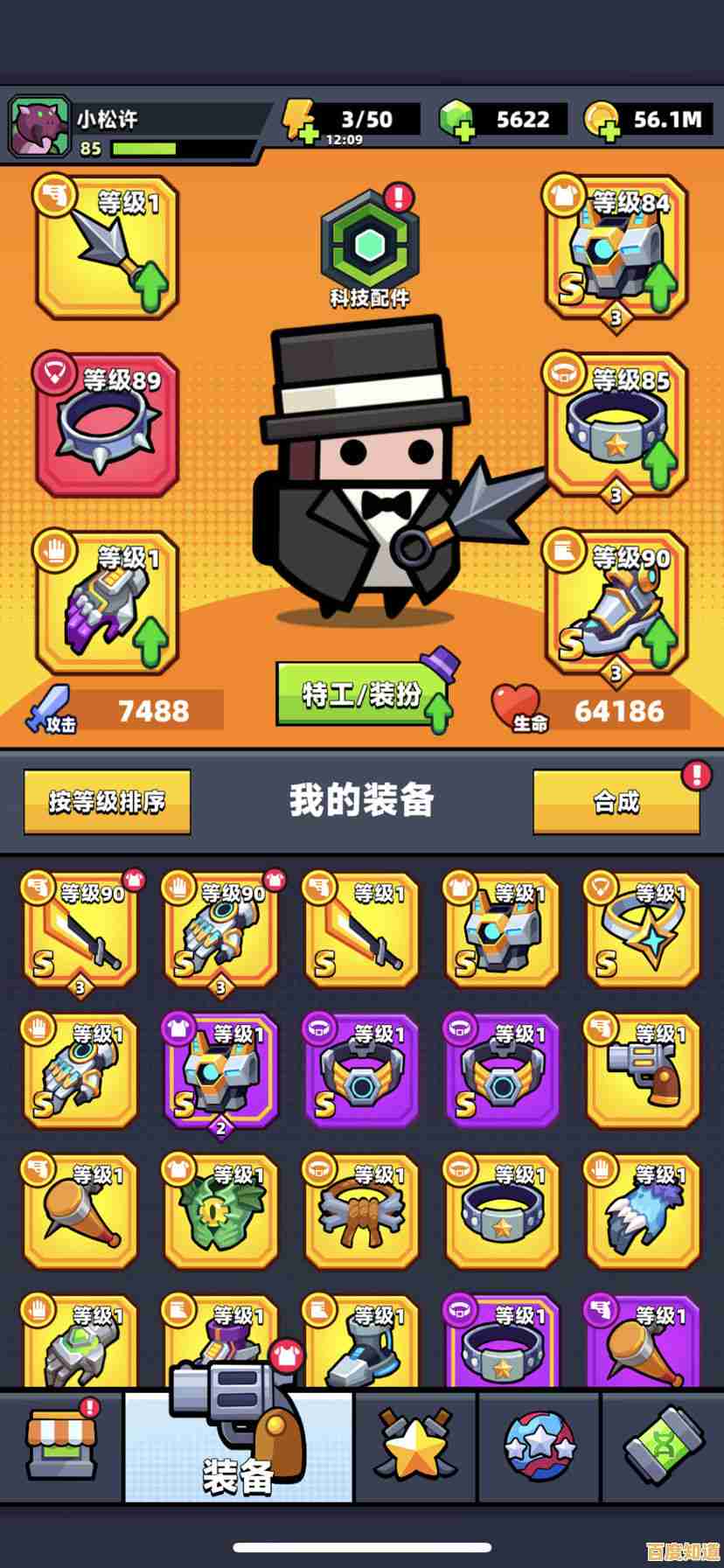 挑战Q版射击快感，弹壳特攻队》体验服武器升级玩过吗？