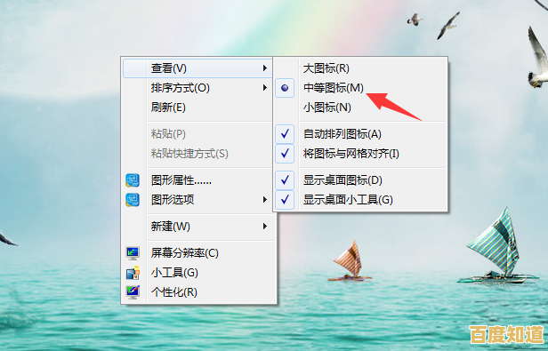 电脑桌面图标变大,让点击更精准,使用更便捷高效!