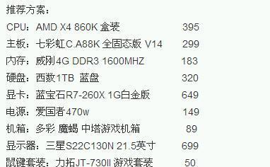 电脑装机全攻略：打造专属你的个性化高性能电脑配置