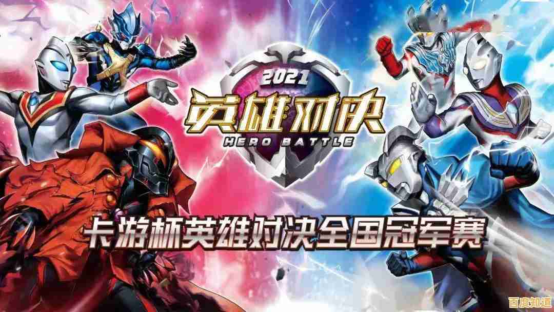 竞技场对决+自由组队,奥特曼英雄归来》的极致玩法你怎能错过? 竞技场对决+自由组队,奥特曼英雄归来》的极致玩法你怎能错过?