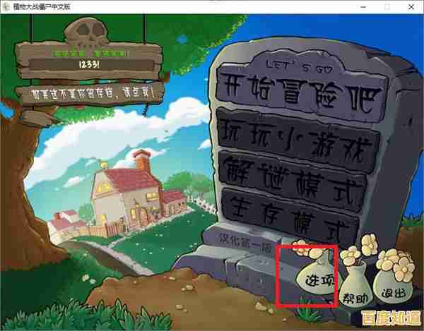 想体验植物大战僵尸金坷垃版的烧脑塔防？你的策略能挡住僵尸入侵吗？