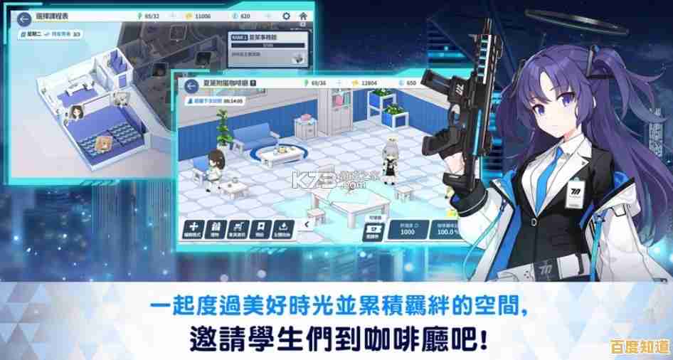 指挥学生用枪械对抗坏人?碧蓝档案台服》不就是你的最佳选择吗?