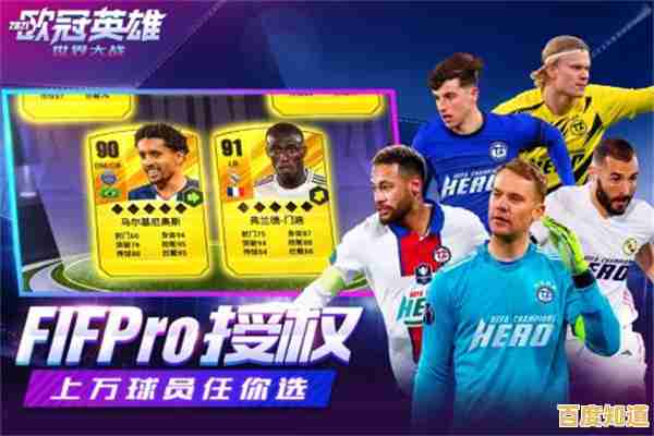 想组建无敌战队征战四方？足球大师黄金一代安卓版》国际服官网等你来挑战！