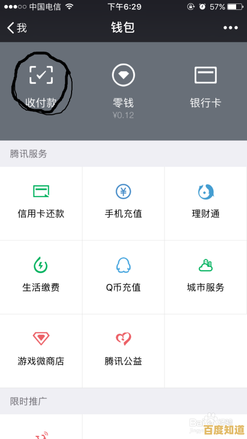 微信收款语音提醒如何开启？详细步骤教您轻松设置