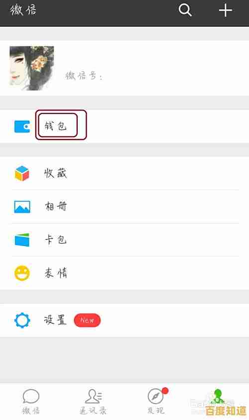 微信收款语音提醒如何开启？详细步骤教您轻松设置