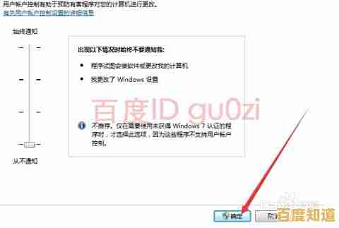 轻松掌握关闭用户账户控制(UAC)的详细步骤与操作指南 轻松掌握关闭用户账户控制(UAC)的详细步骤与操作指南