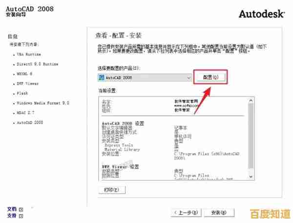 CAD2008软件激活码查询与正版激活操作详解 CAD2008软件激活码查询与正版激活操作详解