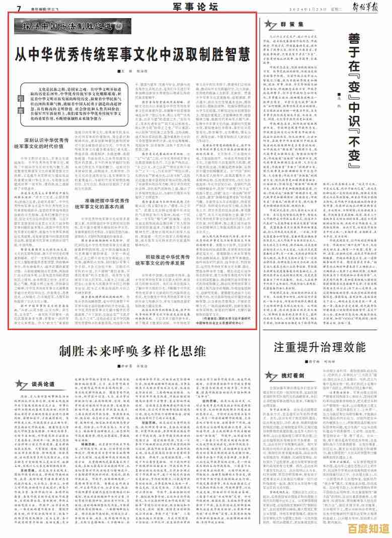 免费阅读《毛泽东选集》电子版全集：汲取智慧精华与理论指导