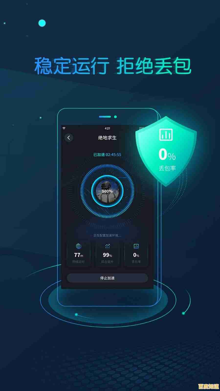 全球游戏极速畅玩，永久免费网游加速器，不限时不收费！