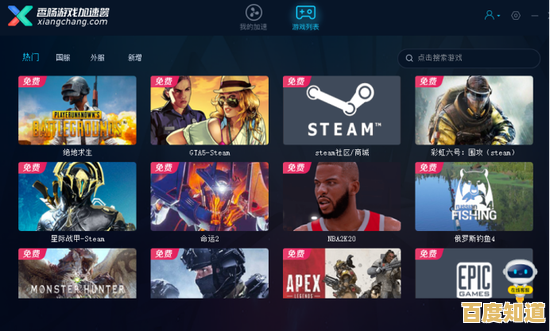 全球游戏极速畅玩，永久免费网游加速器，不限时不收费！