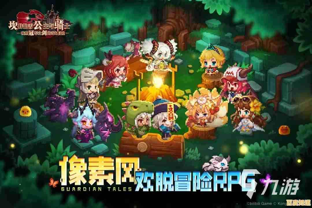 想体验Q版像素风的奇幻冒险?坎公骑冠剑》带你穿越异世界对抗邪恶势力! 想体验Q版像素风的奇幻冒险?坎公骑冠剑》带你穿越异世界对抗邪恶势力!