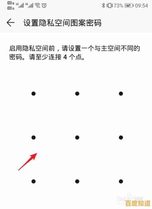 探索华为nova4应用隐藏技巧，打造更私密的手机使用体验