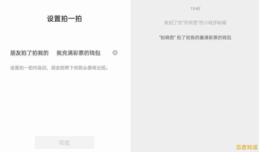 微信拍一拍功能详细设置步骤,手把手教你玩转互动新姿势