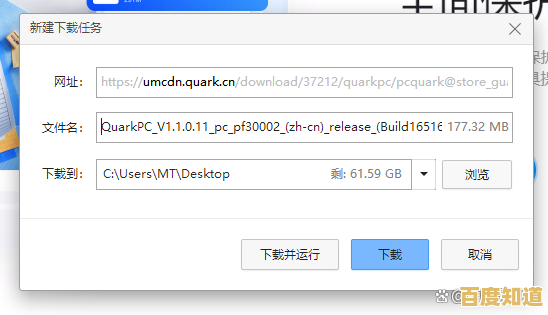 夸克浏览器详细安装指南：轻松下载与快速设置教程