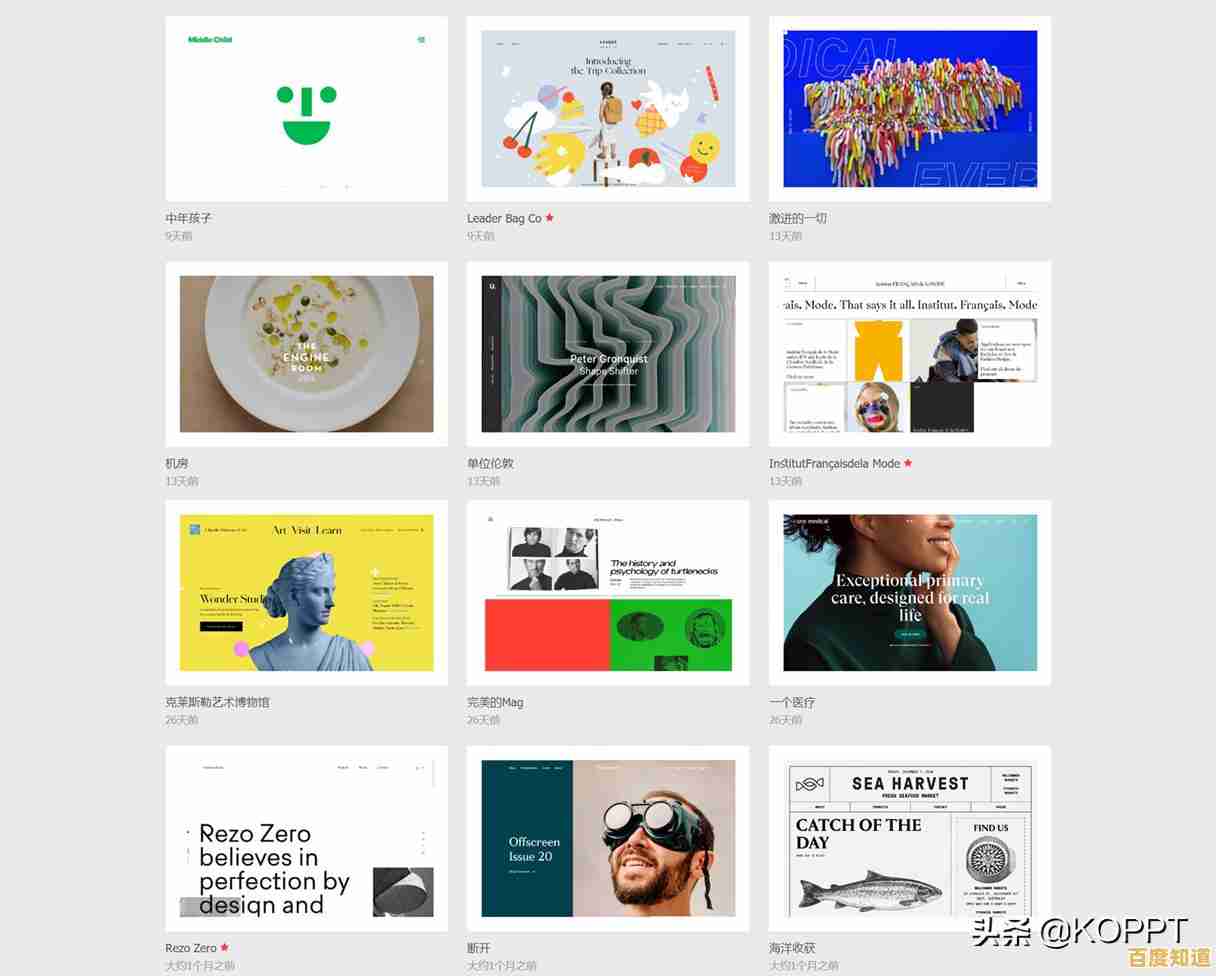 突破传统框架的PPT创意设计：灵感获取方法与精彩实例展示