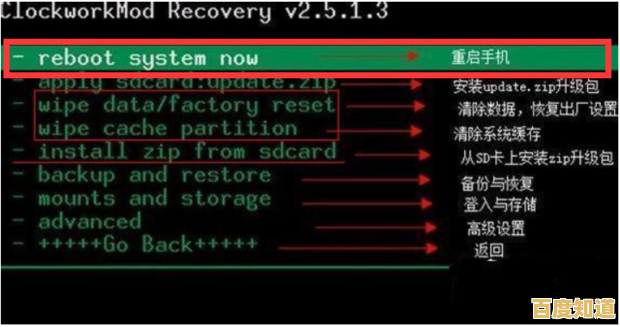 安卓手机系统重装详细指南与关键注意事项 安卓手机系统重装详细指南与关键注意事项