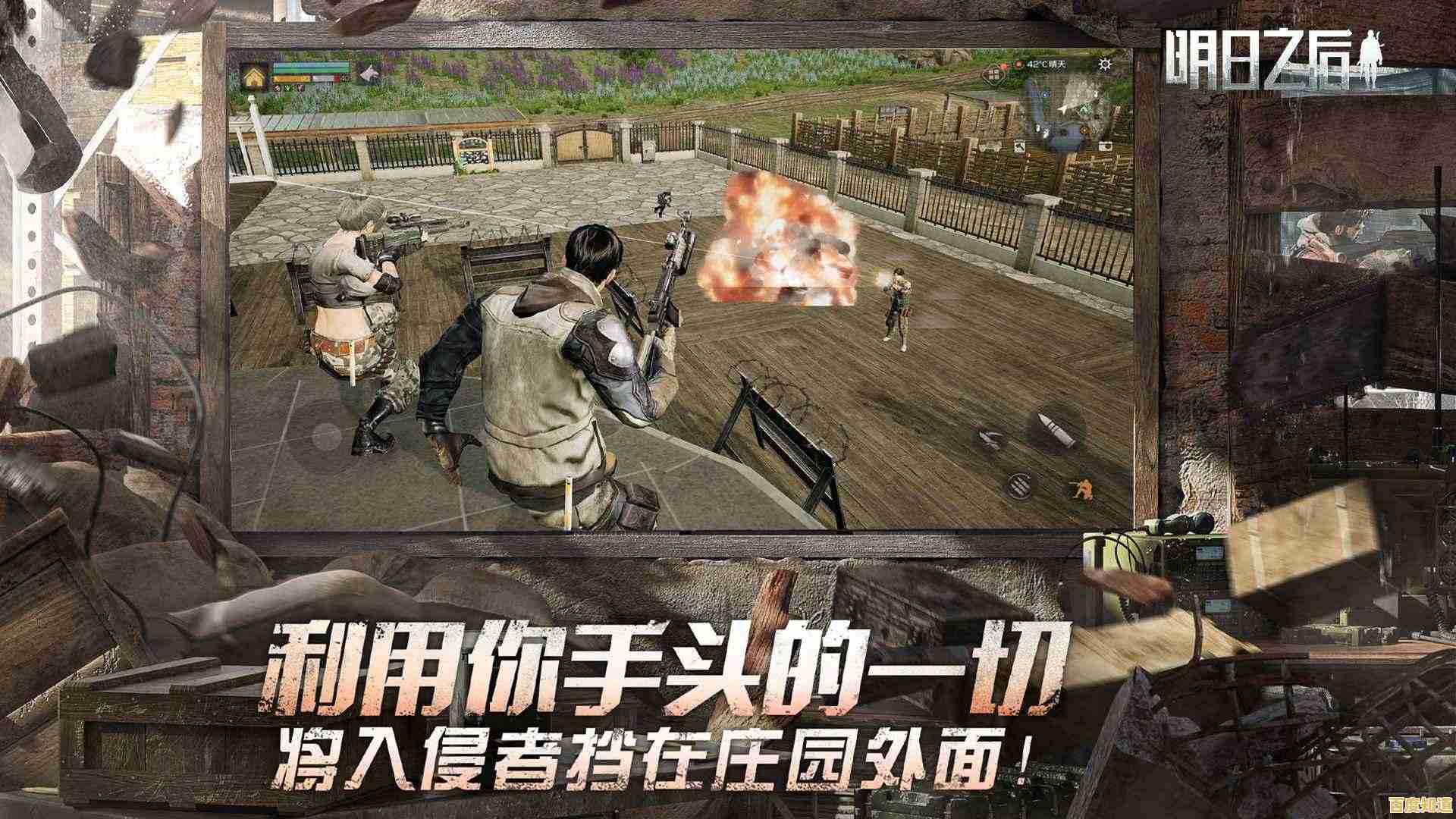 还在寻找合作冒险的乐趣?明日之后华为渠道服》与好友共建家园! 还在寻找合作冒险的乐趣?明日之后华为渠道服》与好友共建家园!