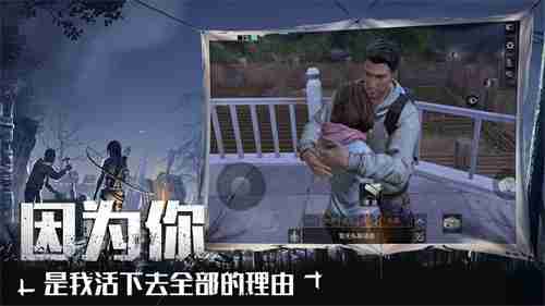 还在寻找合作冒险的乐趣?明日之后华为渠道服》与好友共建家园! 还在寻找合作冒险的乐趣?明日之后华为渠道服》与好友共建家园!