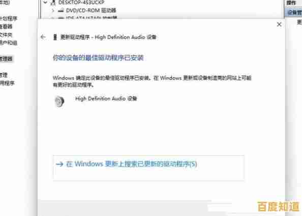 Win11系统声卡驱动安装错误：常见原因及有效修复技巧分享