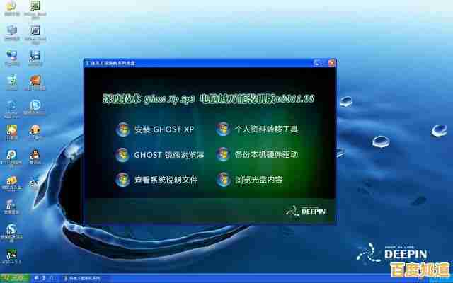 深度技术Ghost XP系统装机版,高效稳定新选择 深度技术Ghost XP系统装机版,高效稳定新选择