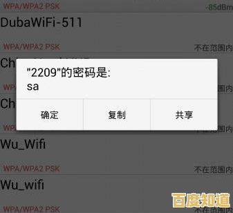 WiFi密码忘了别着急,手机已连接时这样查看最方便! WiFi密码忘了别着急,手机已连接时这样查看最方便!