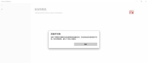 安全设置导致文件下载受阻，需更新权限或联系管理员解决