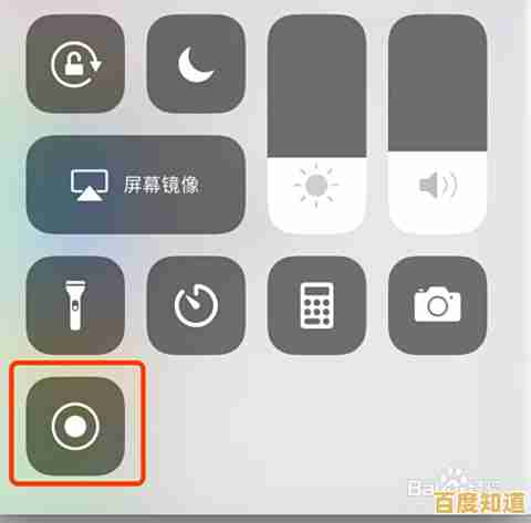 苹果手机屏幕录制方法详细教程