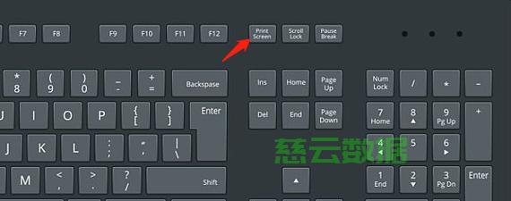 一键学会电脑截屏快捷键，让你的操作更流畅快捷！