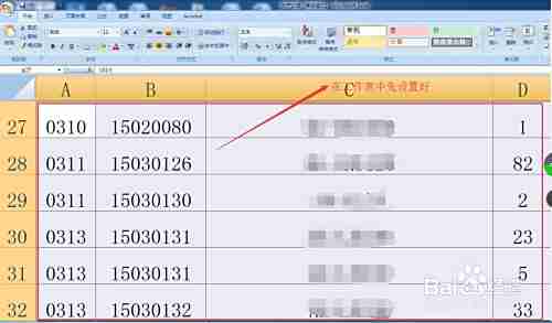 Word表格中高效插入电子版照片的方法与步骤解析
