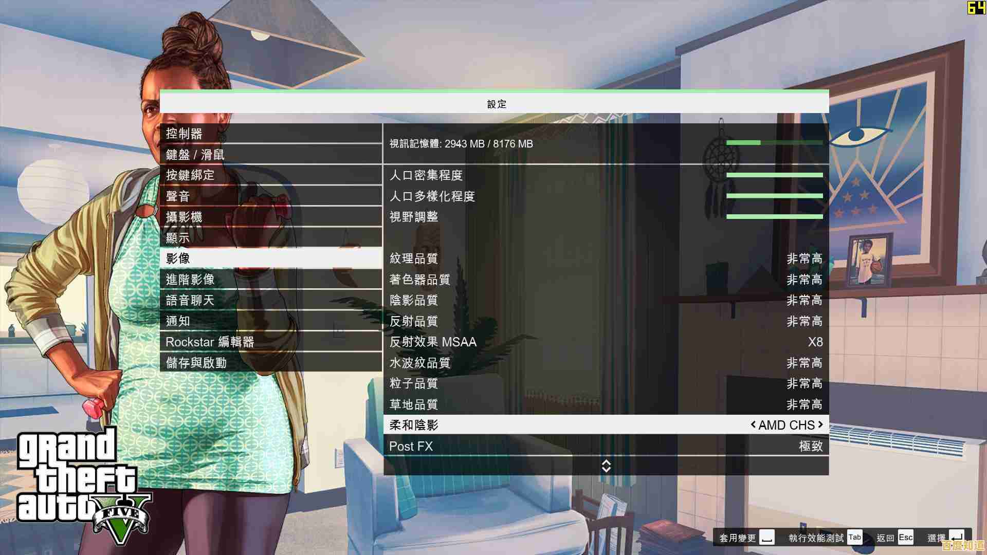 探讨GTA5在Win11环境中的稳定运行及画面设置建议 探讨GTA5在Win11环境中的稳定运行及画面设置建议