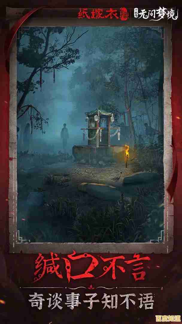 你敢挑战《纸嫁衣5无间梦境国际服》中的诡异谜团吗? 你敢挑战《纸嫁衣5无间梦境国际服》中的诡异谜团吗?
