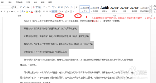 轻松掌握Word行间距调整技巧,优化文档排版视觉效果 轻松掌握Word行间距调整技巧,优化文档排版视觉效果