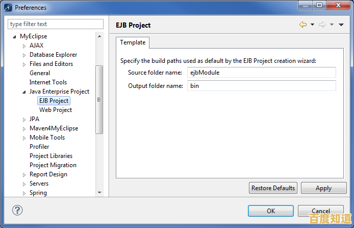 探索[MyEclipse]为Java开发者打造的全能集成开发环境