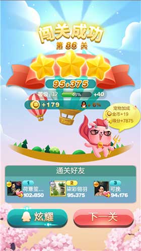 想挑战消除闯关类游戏？请给我苏打水》等你来玩！