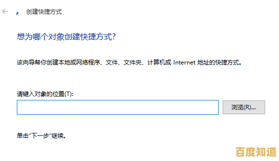 掌握Microsoft Edge快捷方式创建技巧，装机专家一步步指导你操作