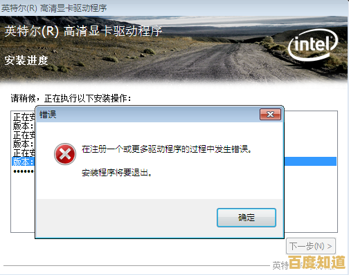 显卡驱动安装失败?实用技巧助你轻松排除故障 显卡驱动安装失败?实用技巧助你轻松排除故障