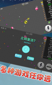 还在找休闲又刺激的多人对战？球球大作战无敌版满足你所有想象！