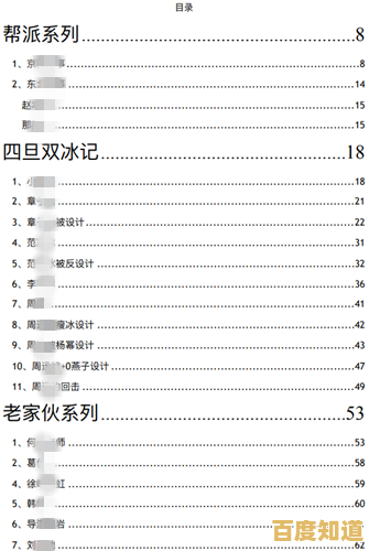 【421页完整PDF】百度云无删减版免费下载,高清无水印资源一键获取!