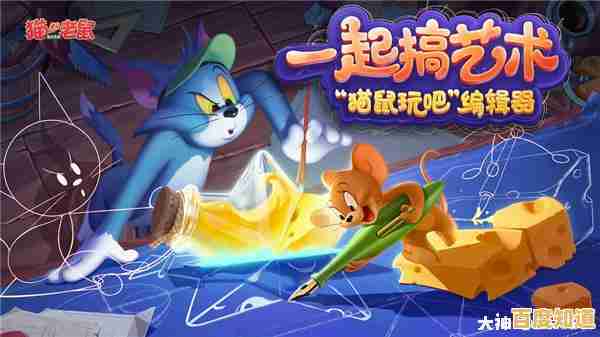 追逃乐趣无处寻?猫和老鼠网易版》多角色技能对决,汤姆杰瑞大战升级,你选哪一方?