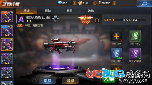 你知道魂斗罗日版有多少种武器可以解锁吗？