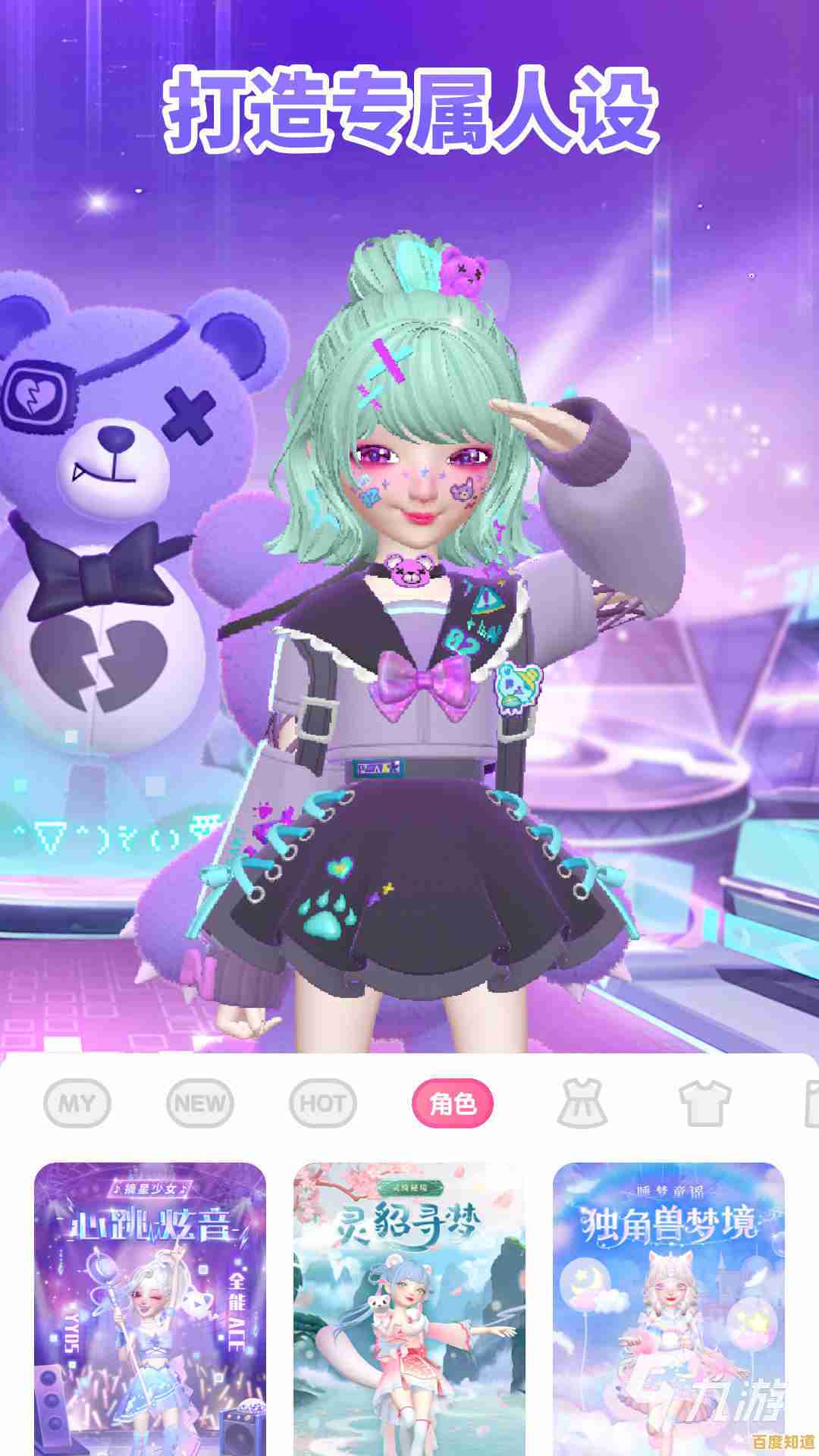 还在寻找能捏脸换装的3D生活模拟游戏?皮卡堂手机版等你来玩! 还在寻找能捏脸换装的3D生活模拟游戏?皮卡堂手机版等你来玩!