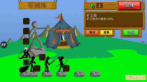 想要体验全球同服的火柴人塔防对决？火柴人战争遗产3国际版》你玩过了吗？